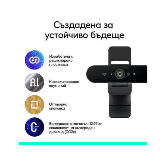 Logitech Brio 4K Web Camera με Autofocus 960-001718