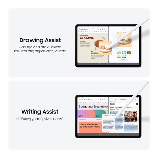 Samsung Galaxy Tab S11 11" (12GB/128GB) Ασημί