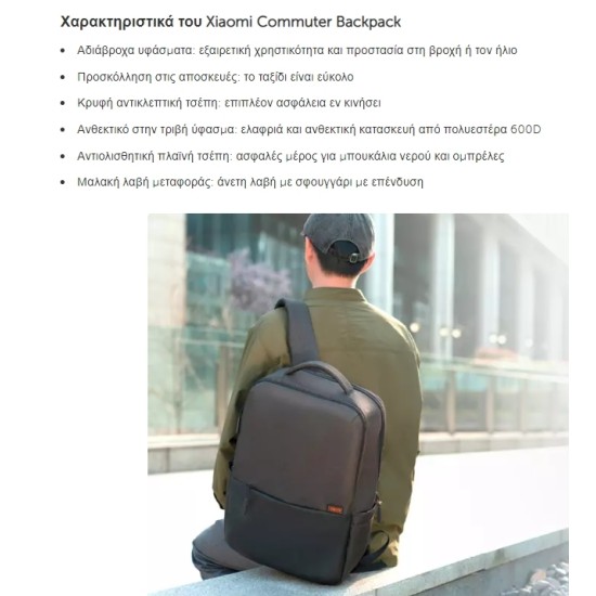 Xiaomi Mi Commuter Τσάντα Πλάτης για Laptop σε Γαλάζιο χρώμα